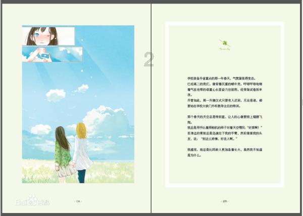 逗小猴开心系列176