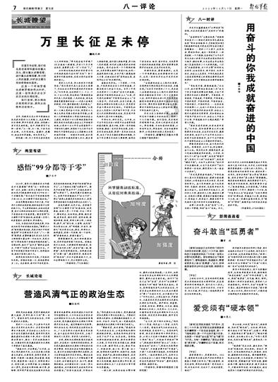 星际穿梭