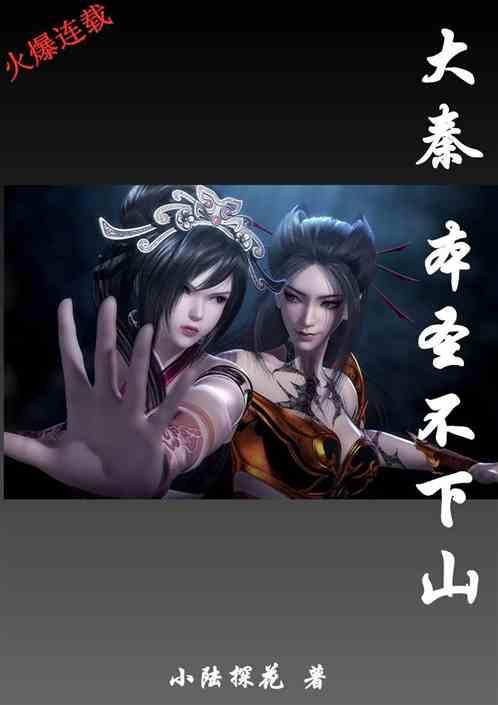 魔法禁书目录